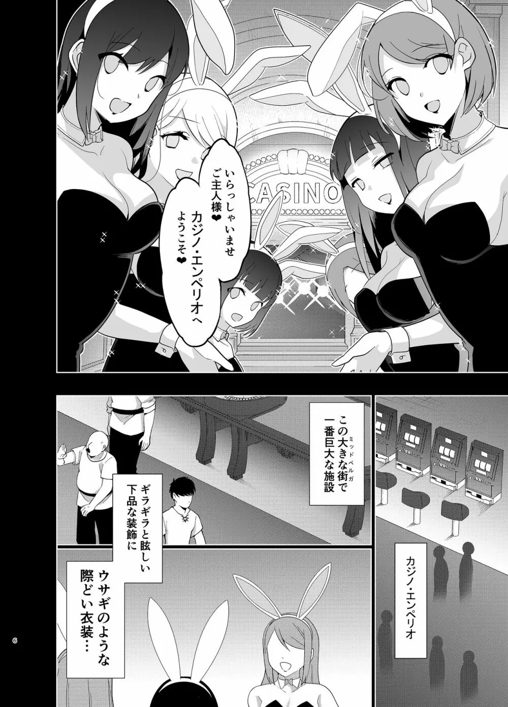 エルフに淫紋を付ける本Level:5 - page5