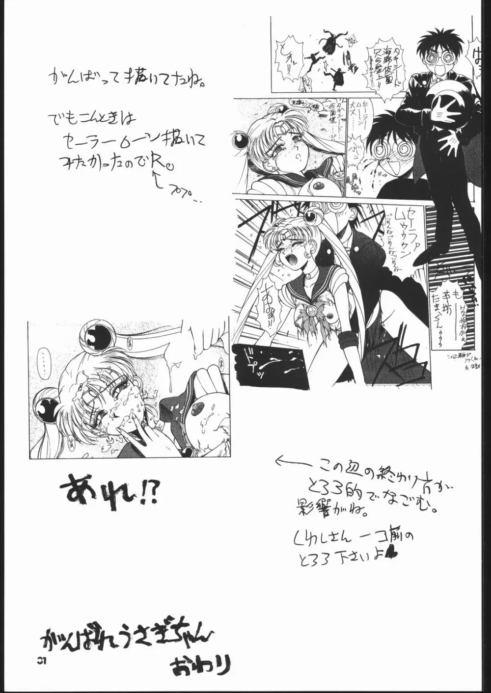 kakutou geemu hon - page32