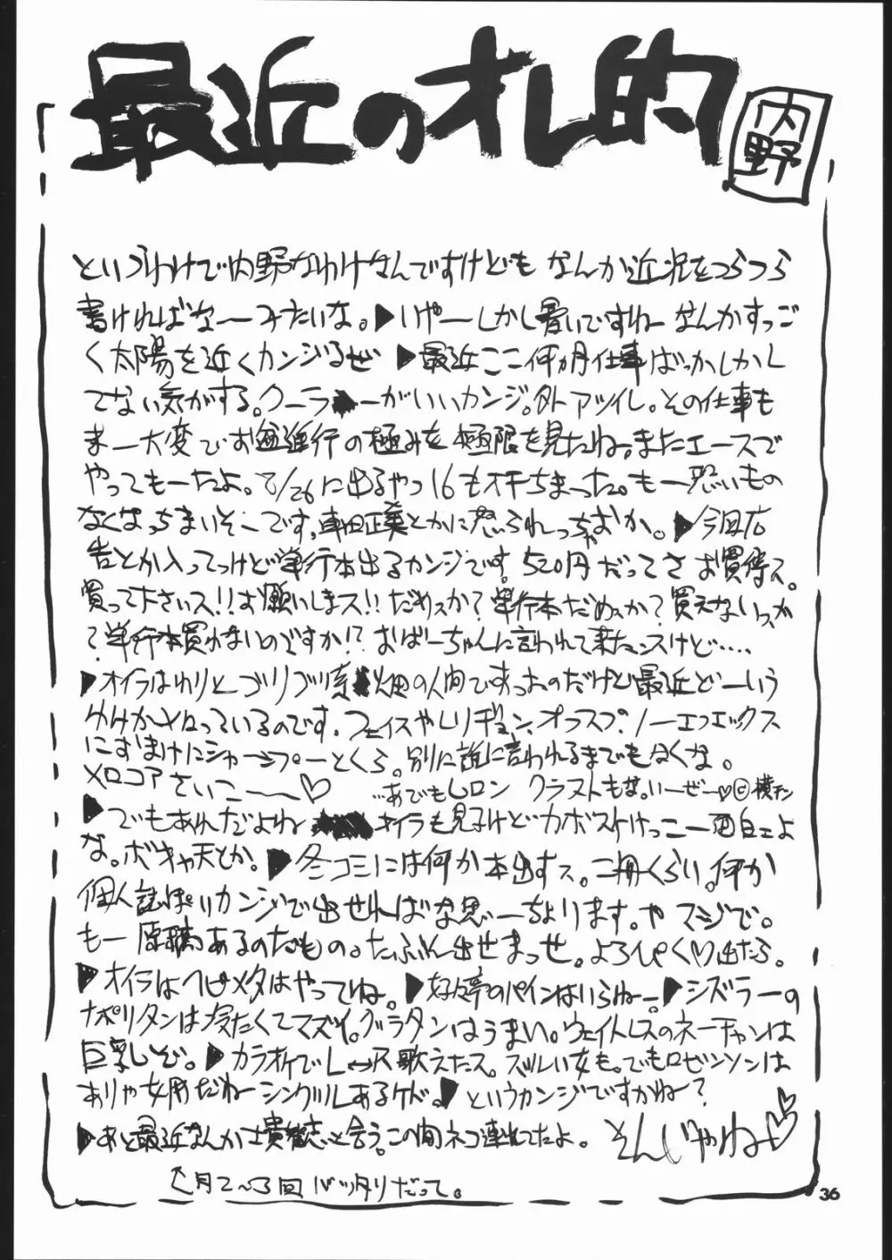kakutou geemu hon - page37