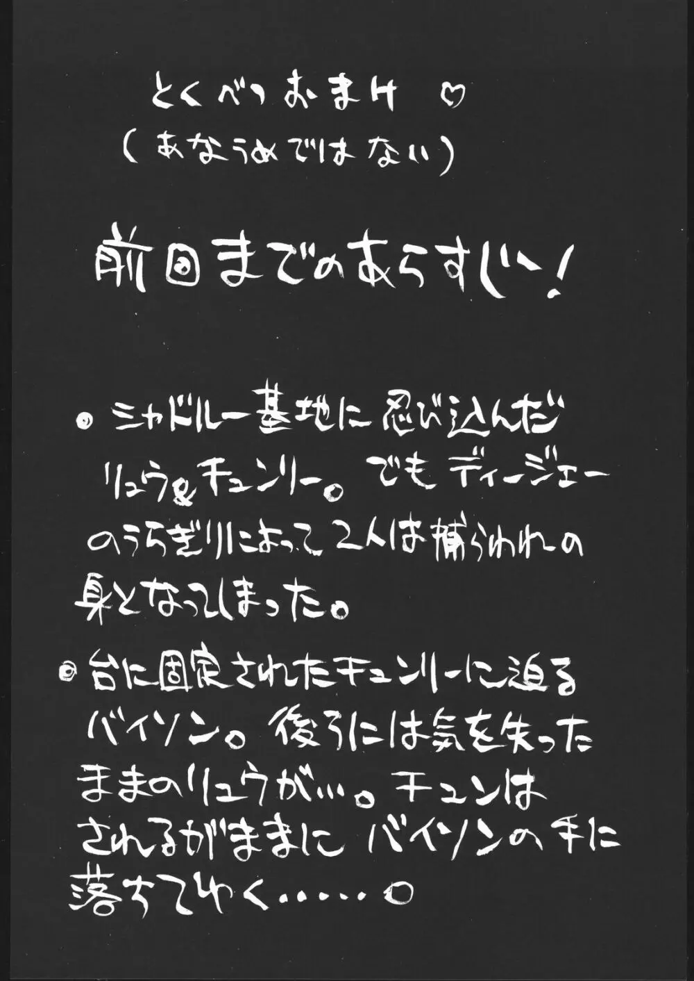 kakutou geemu hon - page41