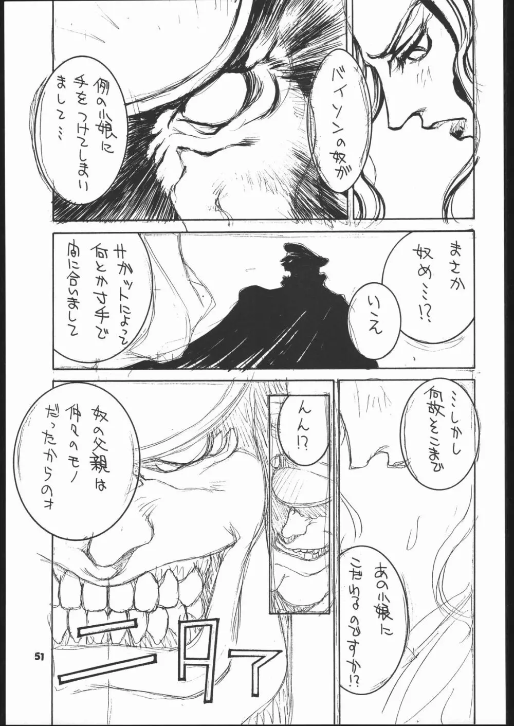 kakutou geemu hon - page52