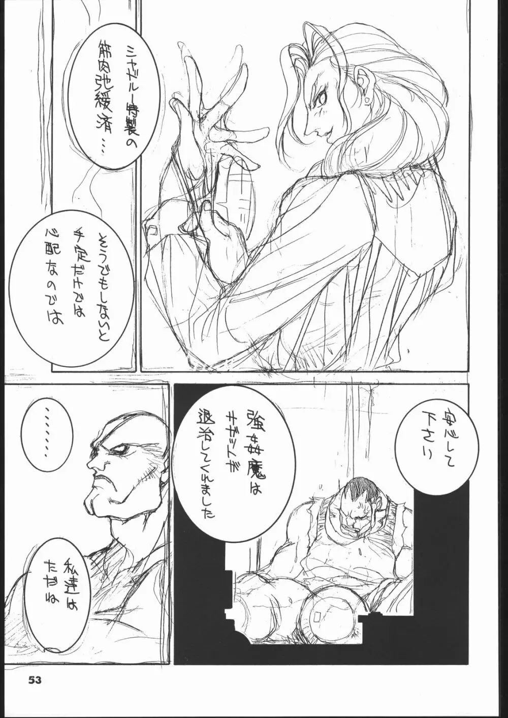 kakutou geemu hon - page54