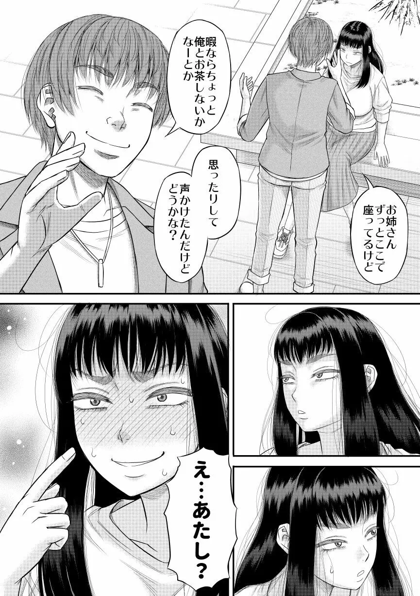 ちょろいよ萌花ちゃん - page5