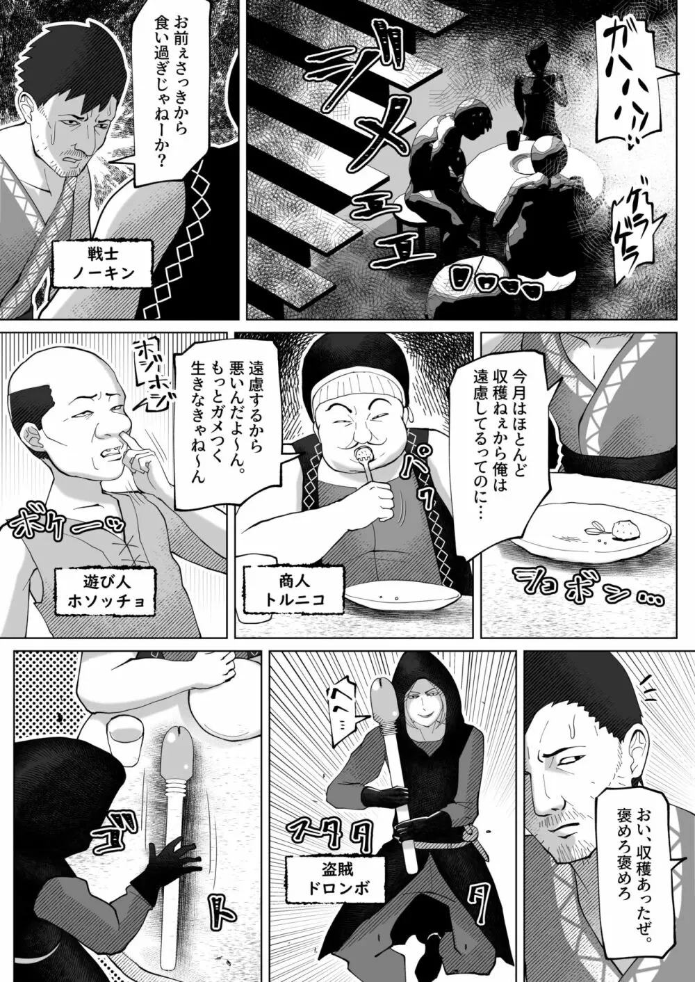 いれかえのつえをてにいれた! - page4