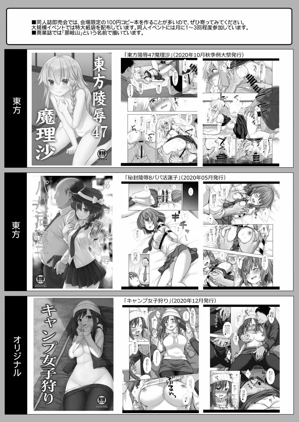 女子校生集団痴漢電車 4 - page22