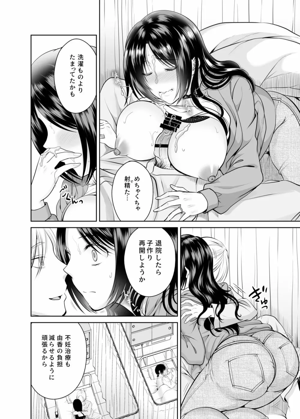 人妻宅配便 更新版 - page35