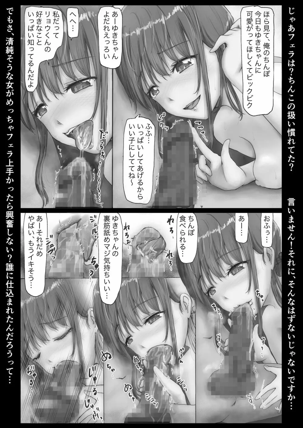 ホントノカノジョ1 - page63