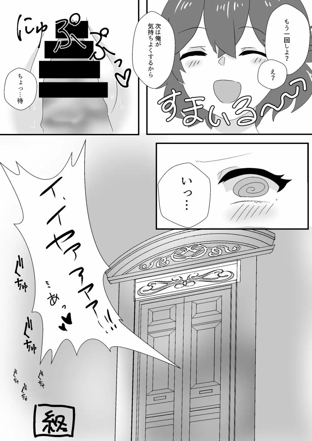 メイドのごほーし - page22