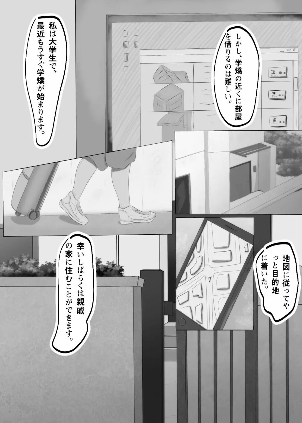 愛に満ちたおばさん - page4