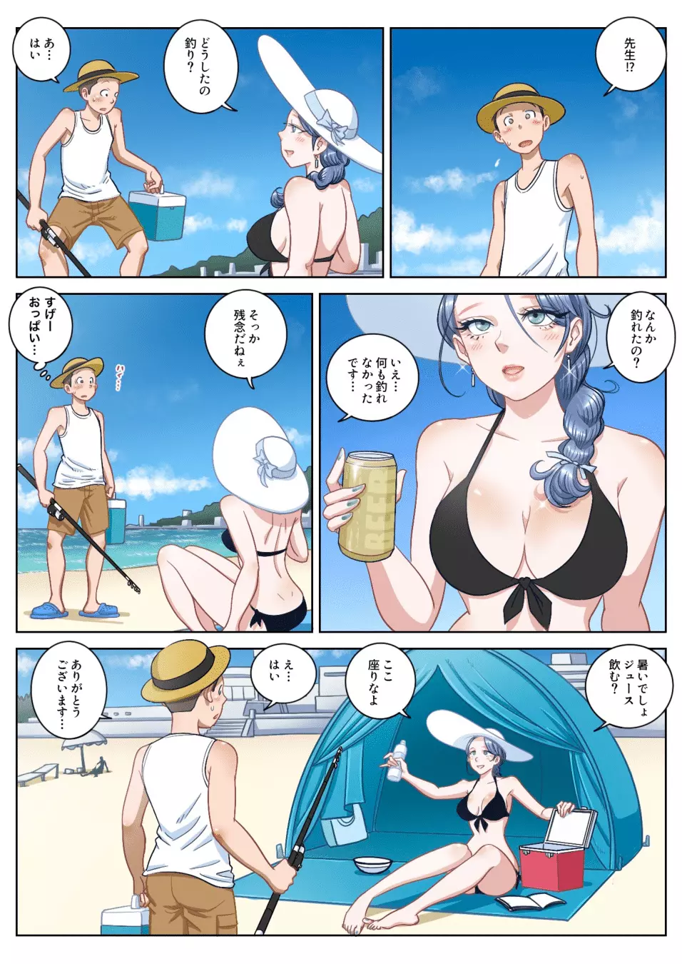SUMMER VACATION - page3