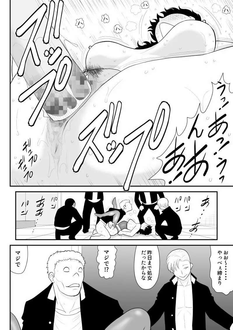 バトルティーチャー龍子5・5 - page10