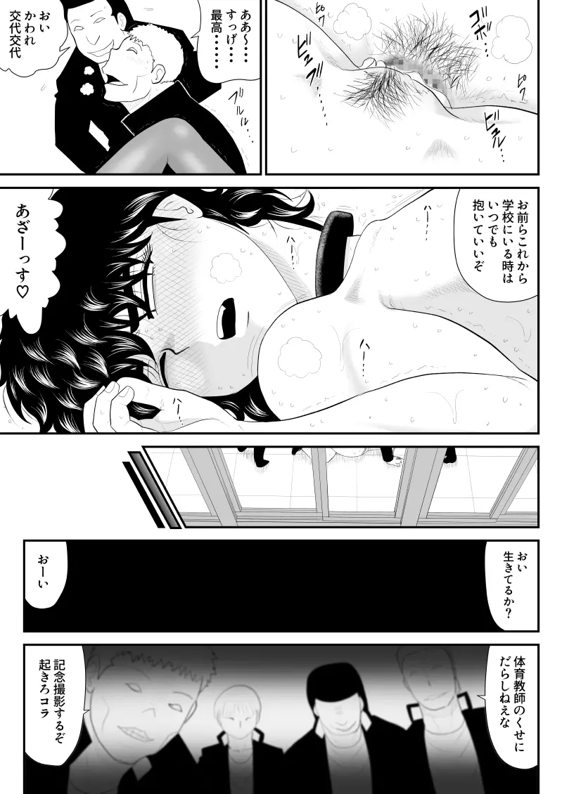 バトルティーチャー龍子5・5 - page13