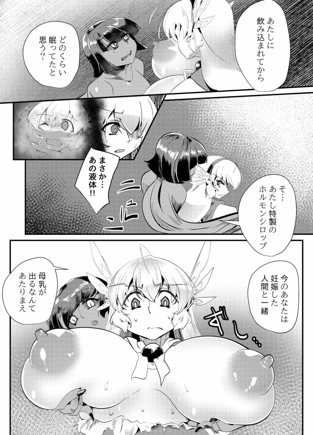 ブラインドシャインIF01 - page17