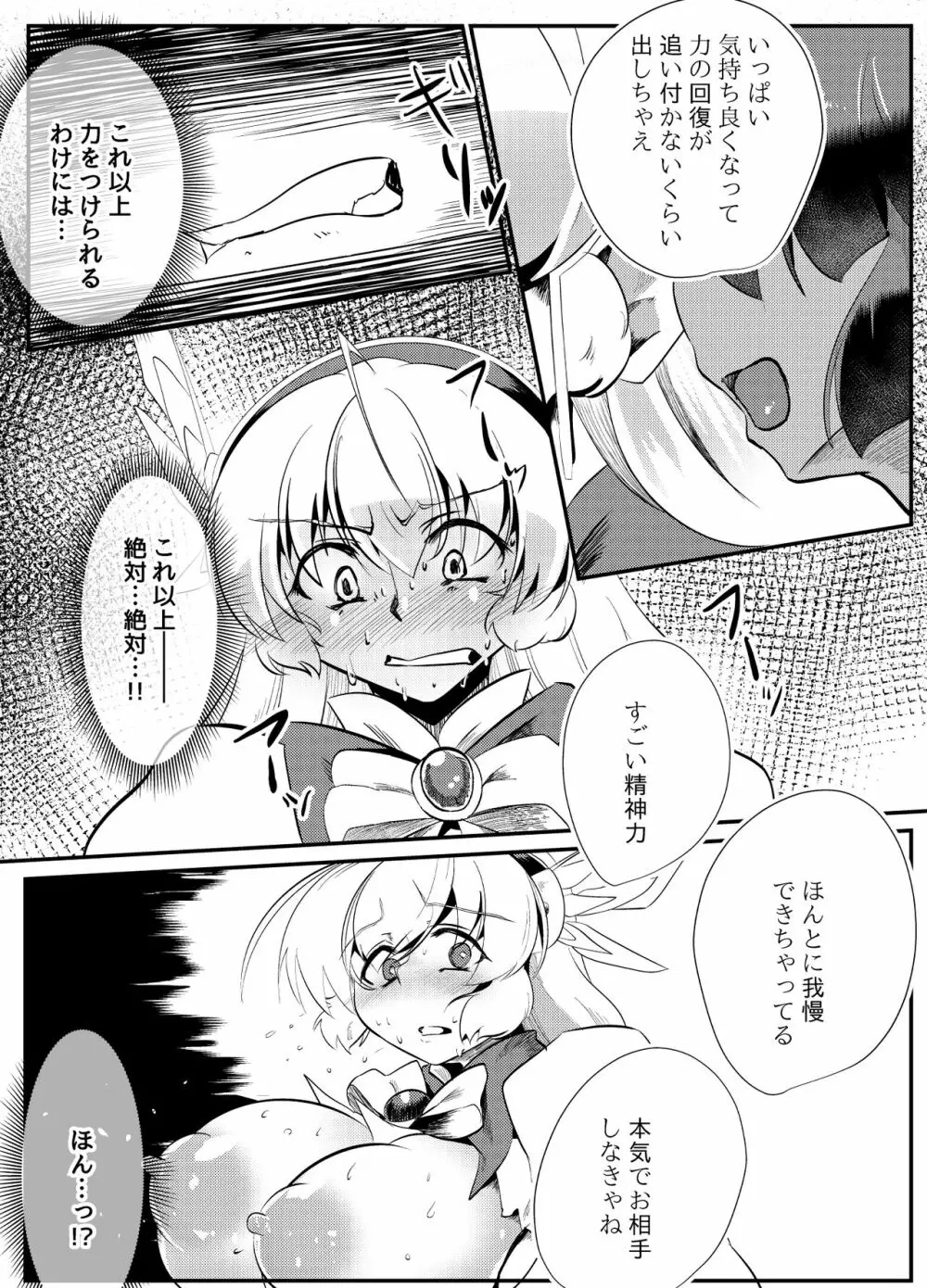 ブラインドシャインIF01 - page29