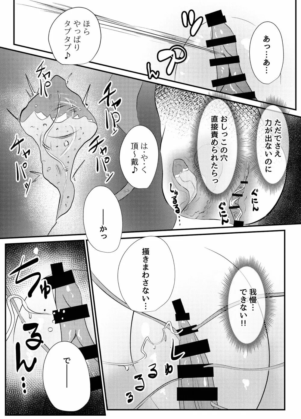 ブラインドシャインIF01 - page31