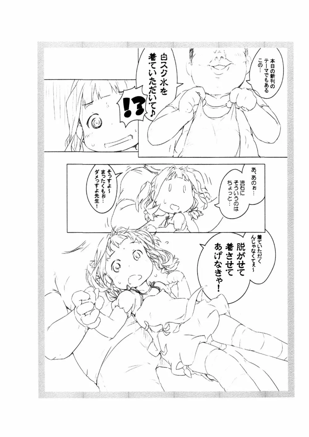 いんとろだくしょん - page3