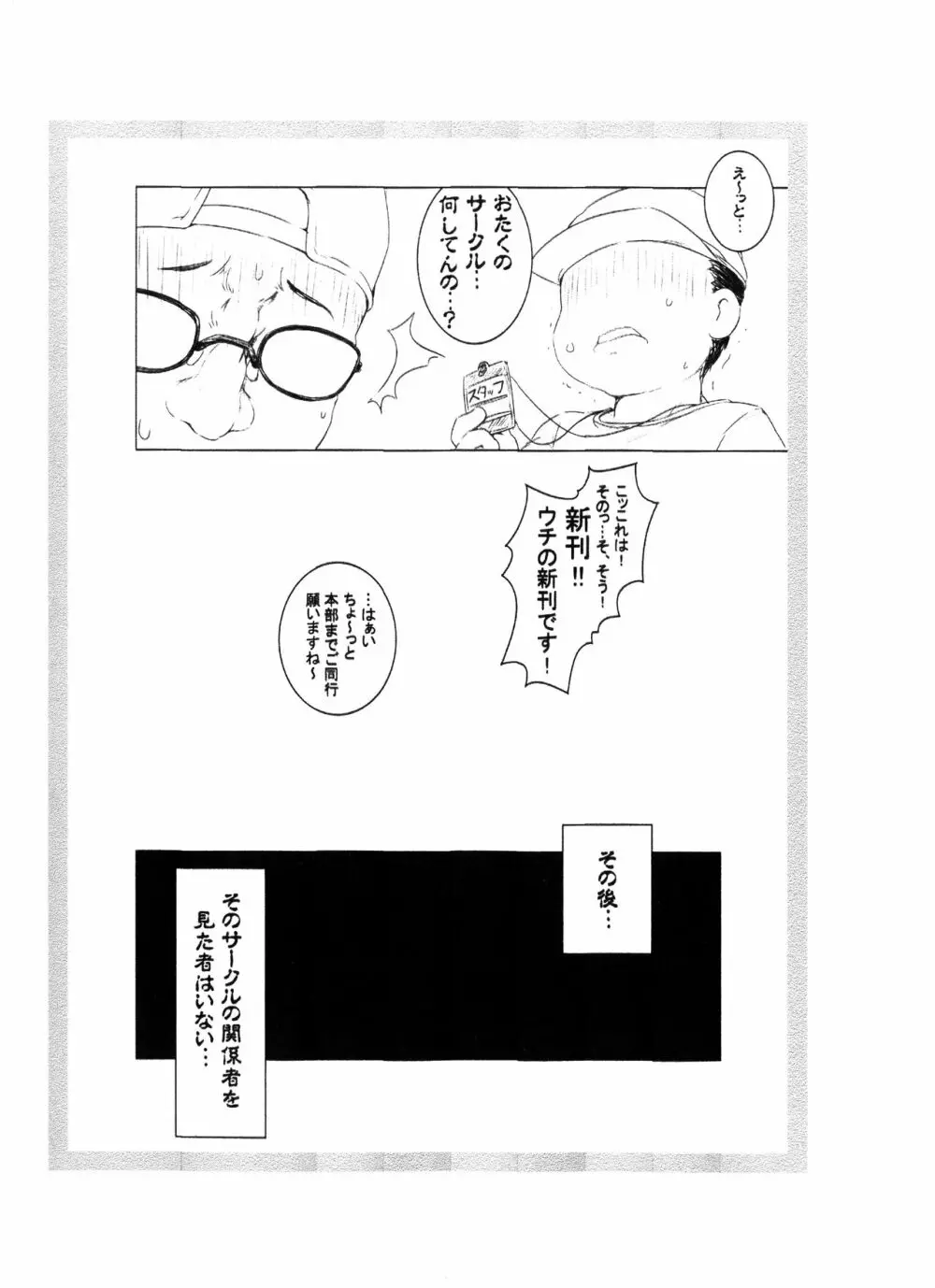 いんとろだくしょん - page6