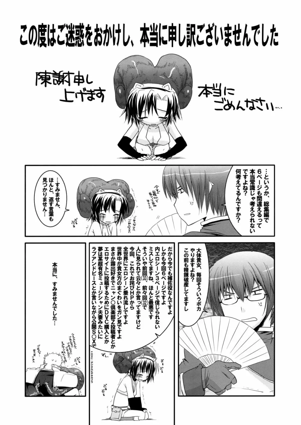 DL-RO総集編04 - page245