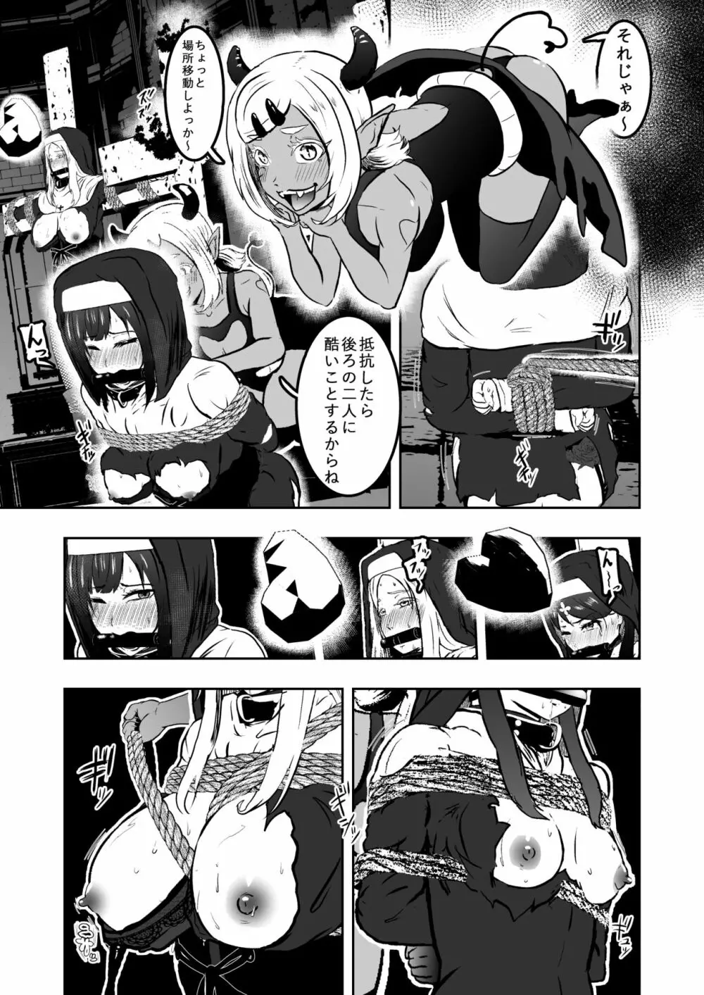 シスタレイド4 - page11