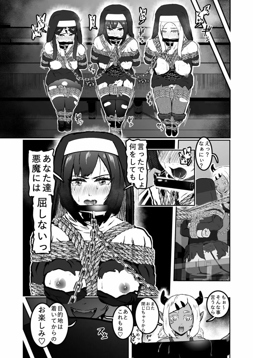 シスタレイド4 - page17