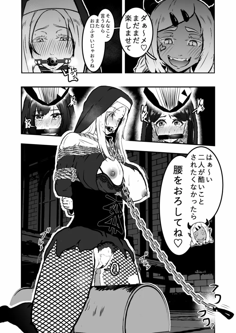 シスタレイド3 - page18