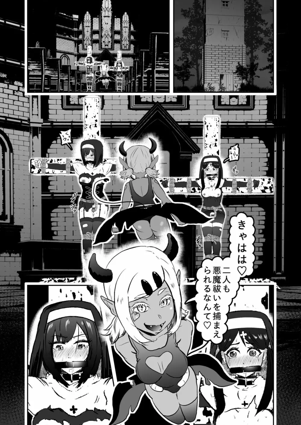 シスタレイド3 - page5