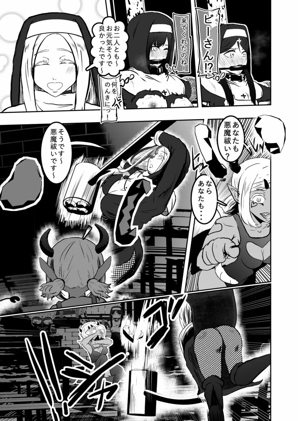 シスタレイド3 - page7