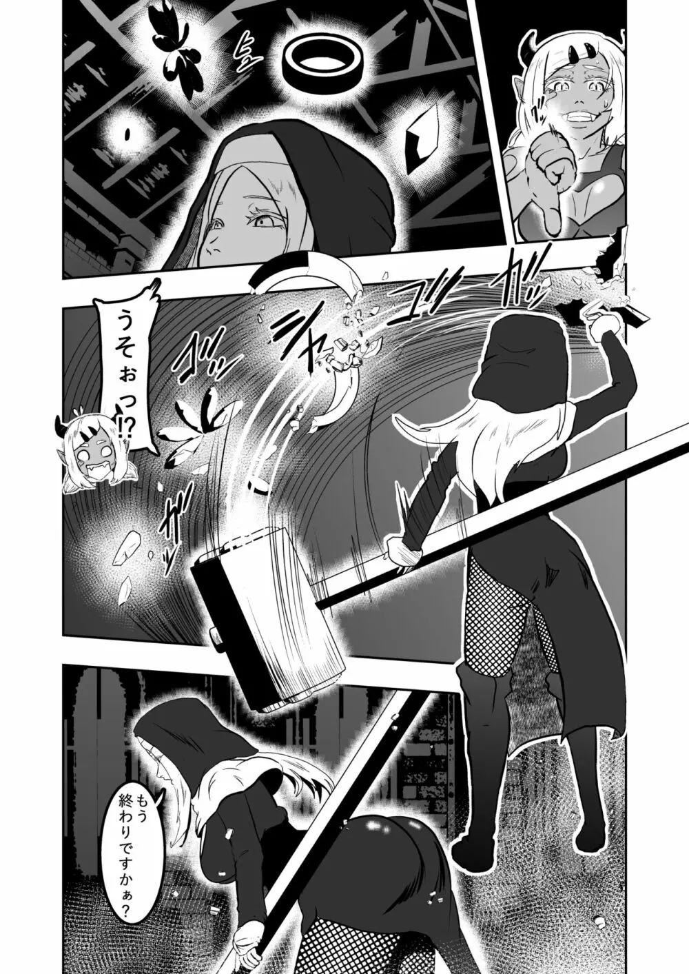 シスタレイド3 - page8