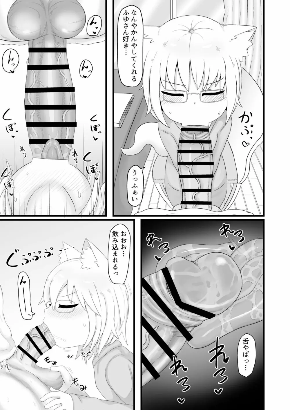 ロリババお義母さんはとっても押しに弱い - page17