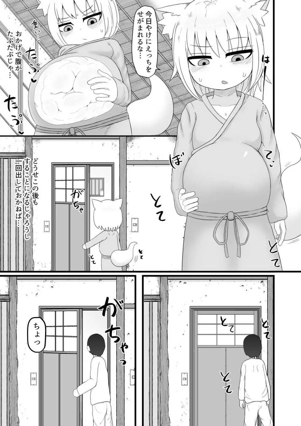 ロリババお義母さんはとっても押しに弱い - page21