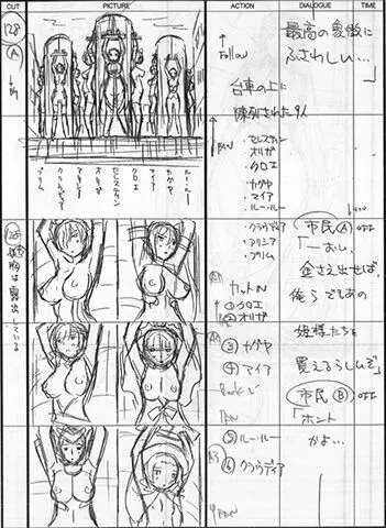 黒獣 a1c 絵コンテギャラリー - page37