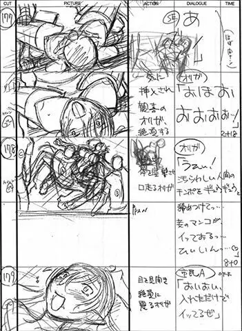 黒獣 a1c 絵コンテギャラリー - page39