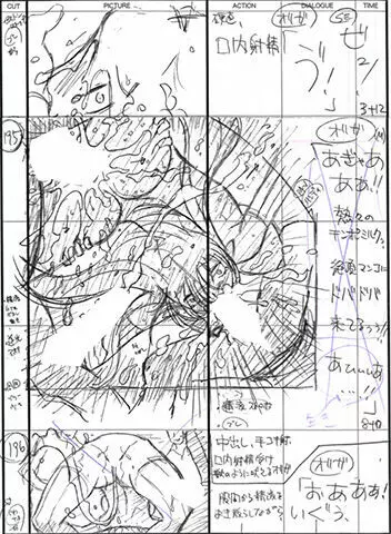 黒獣 a1c 絵コンテギャラリー - page44