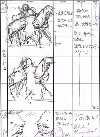 黒獣 a1c 絵コンテギャラリー - page46