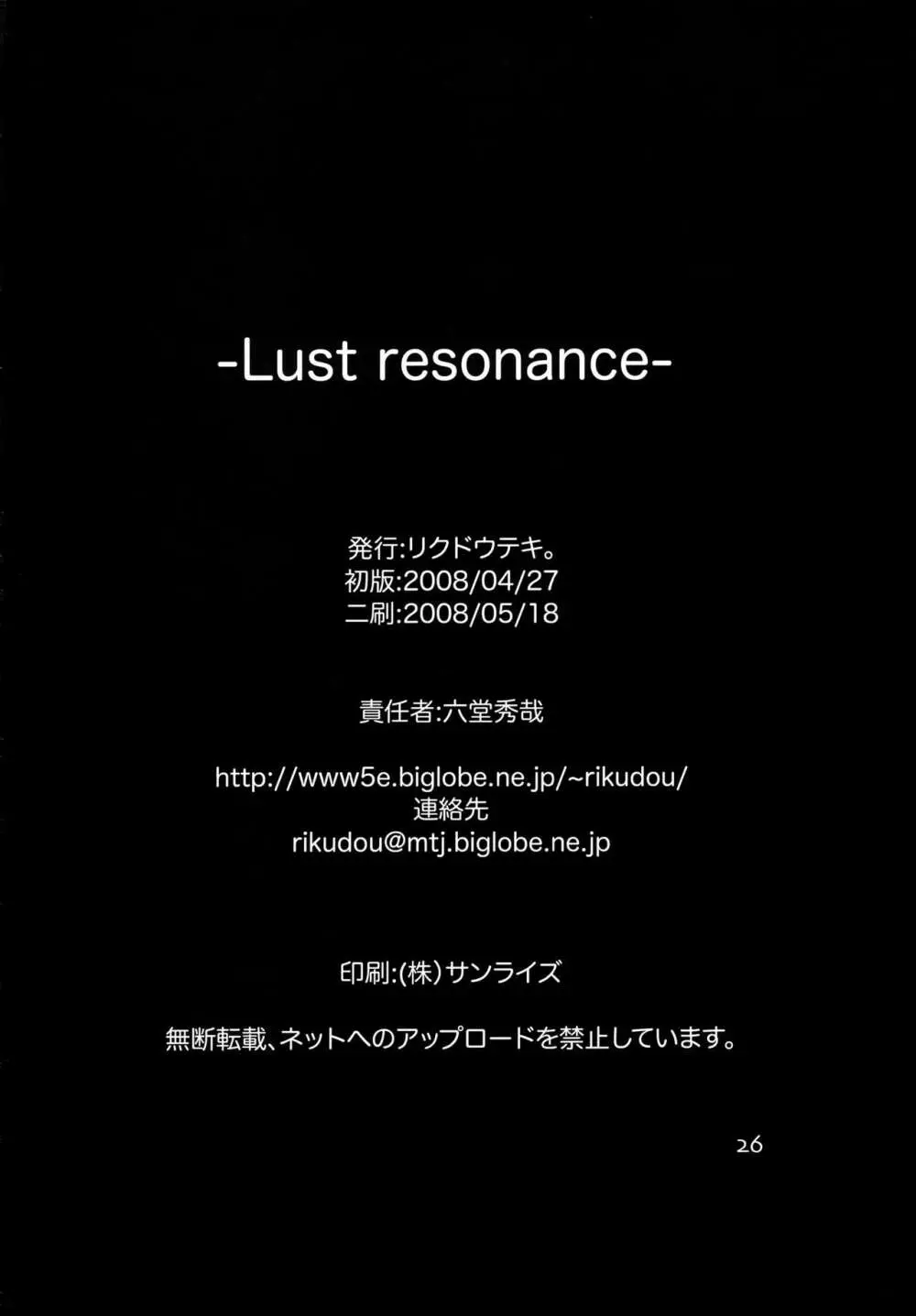 Lust resonance - page25