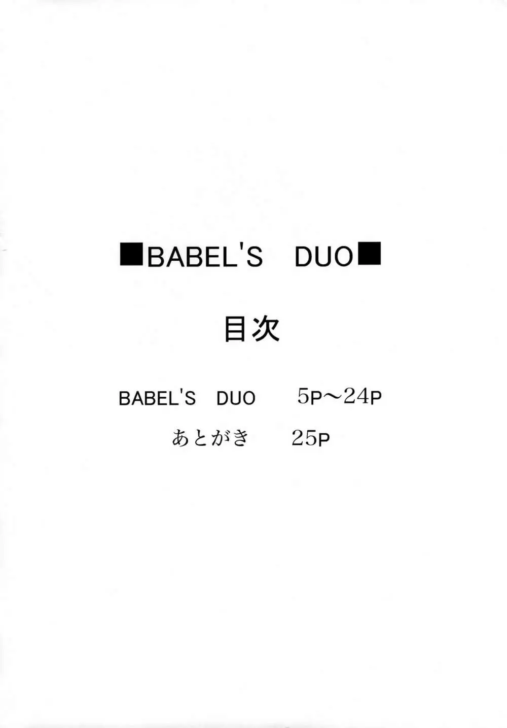 BABEL’S DUO - page3
