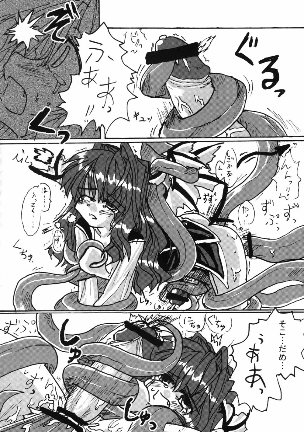 東方双恋華 - page35