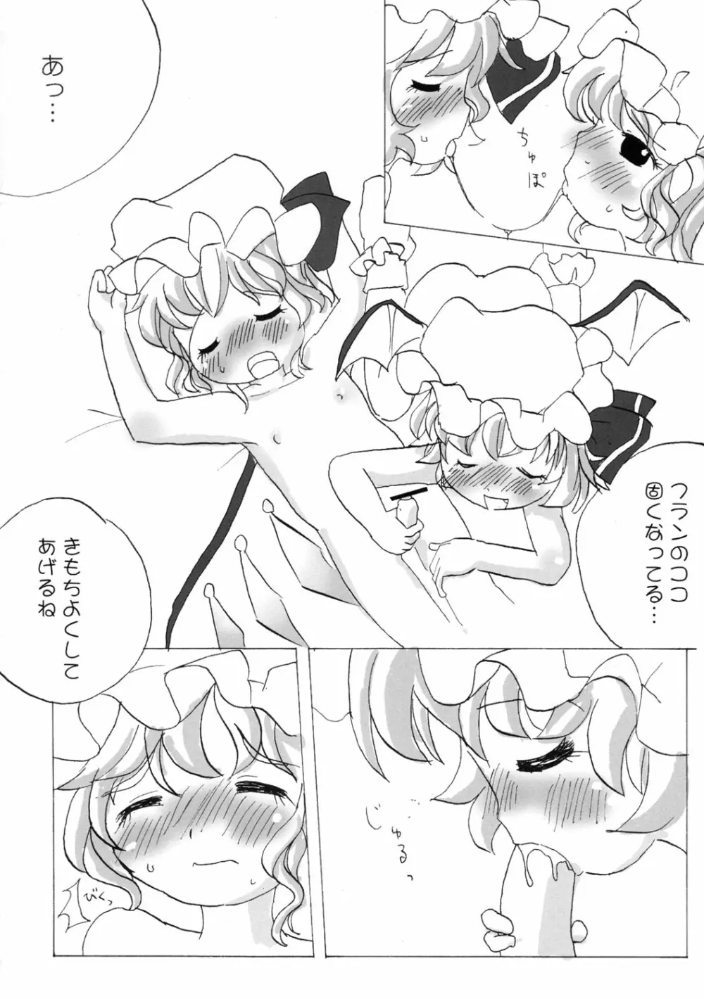 東方双恋華 - page39