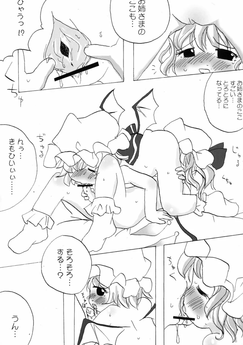 東方双恋華 - page40