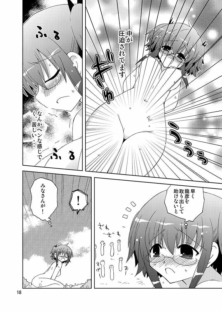 みかにハラスメントみかにみかハラリメイク2013みかに『もえろ部』のセカイ - page17