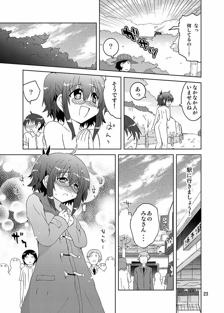 みかにハラスメントみかにみかハラリメイク～みかに露出したくなるセカイ～ - page22