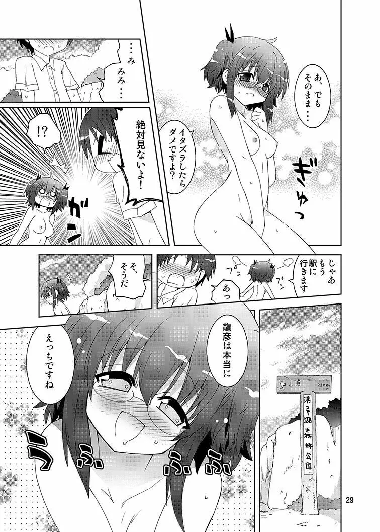 みかにハラスメントみかにみかハラリメイク～みかに露出したくなるセカイ～ - page28