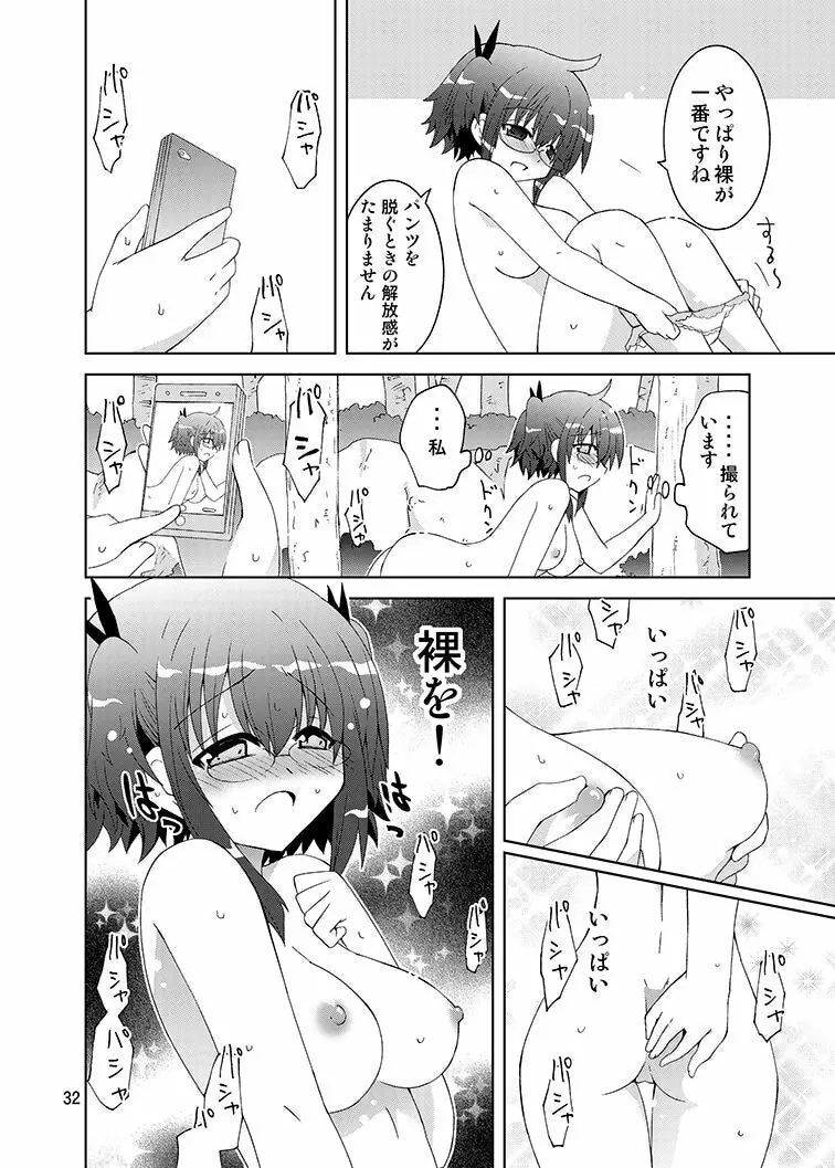 みかにハラスメントみかにみかハラリメイク～みかに露出したくなるセカイ～ - page31