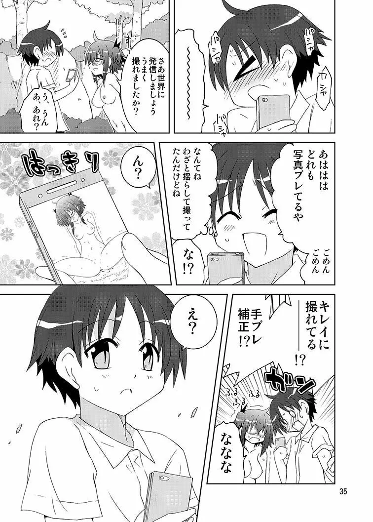 みかにハラスメントみかにみかハラリメイク～みかに露出したくなるセカイ～ - page34