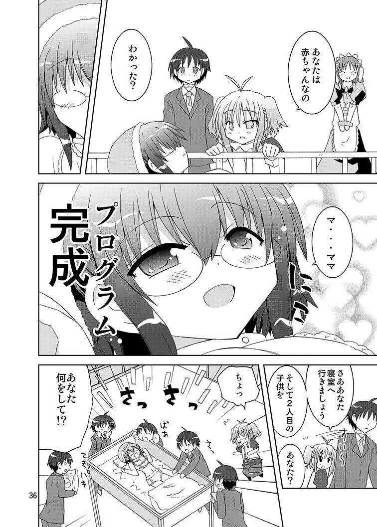 みかにハラスメントリメイク～みかに子供のセカイ～ - page35