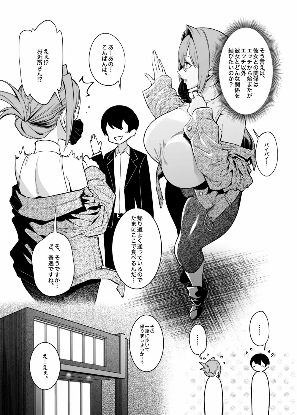 お隣さんは闇組織に肉体改造された元正義戦隊メンバーでした2 - page11