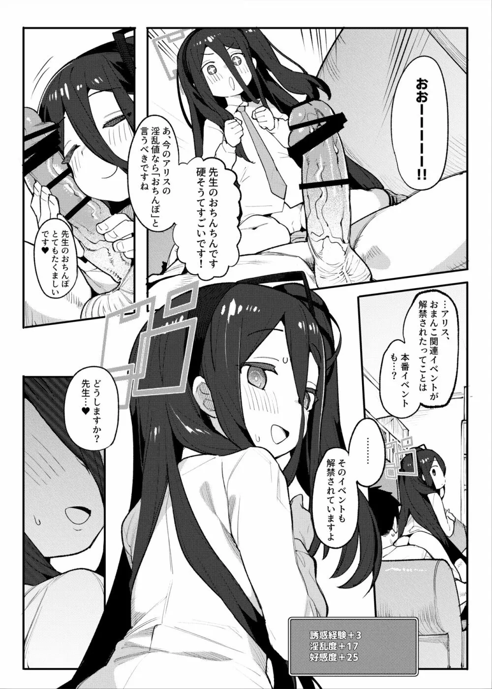 アリスと一緒にRPGごっこしましょう♥ - page16