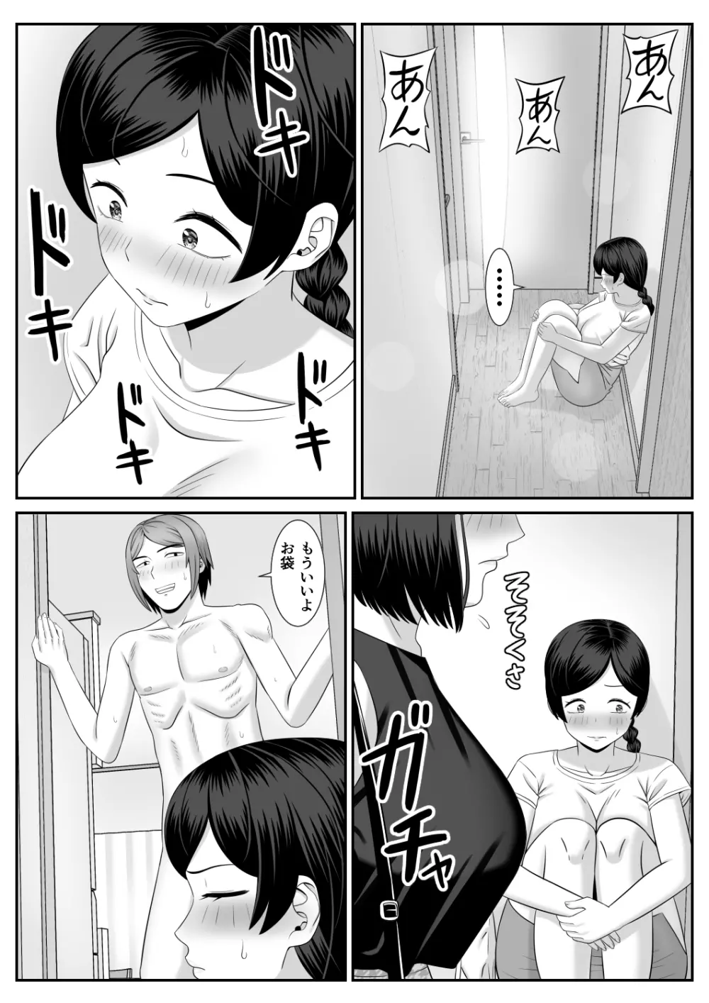 レスの母親がヤリチンの息子にせまられる - page5