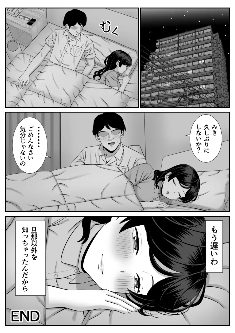 レスの母親がヤリチンの息子にせまられる - page52