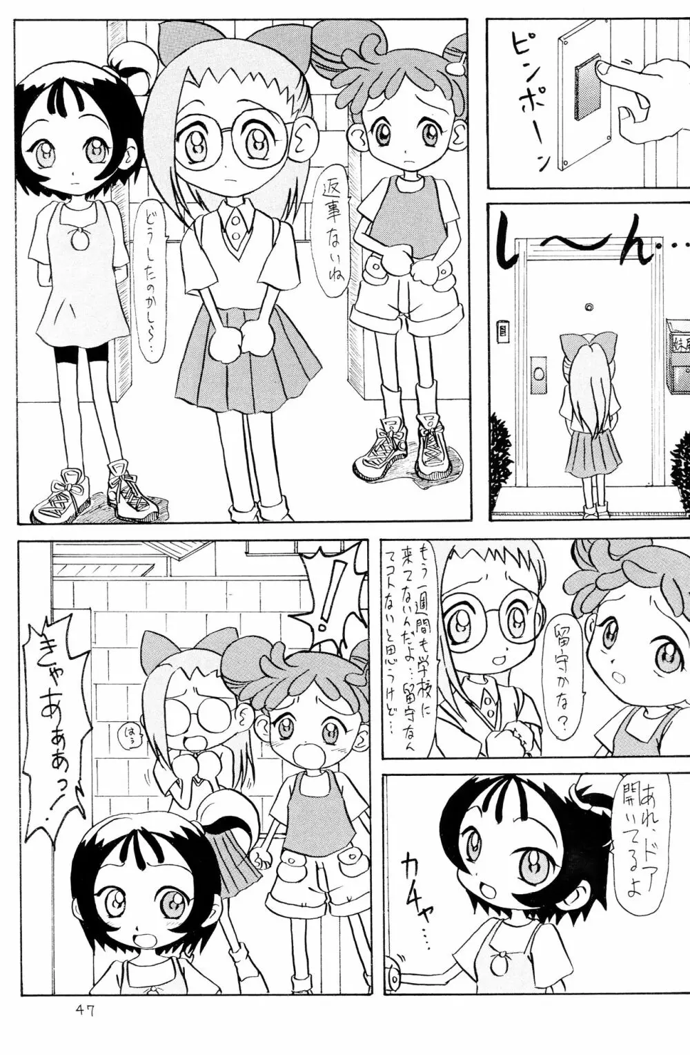 ウラバンビ Vol.1 - page46